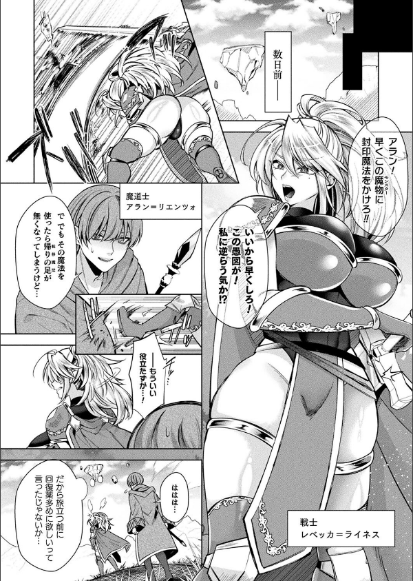 コミックアンリアル Vol.116_92枚目の画像